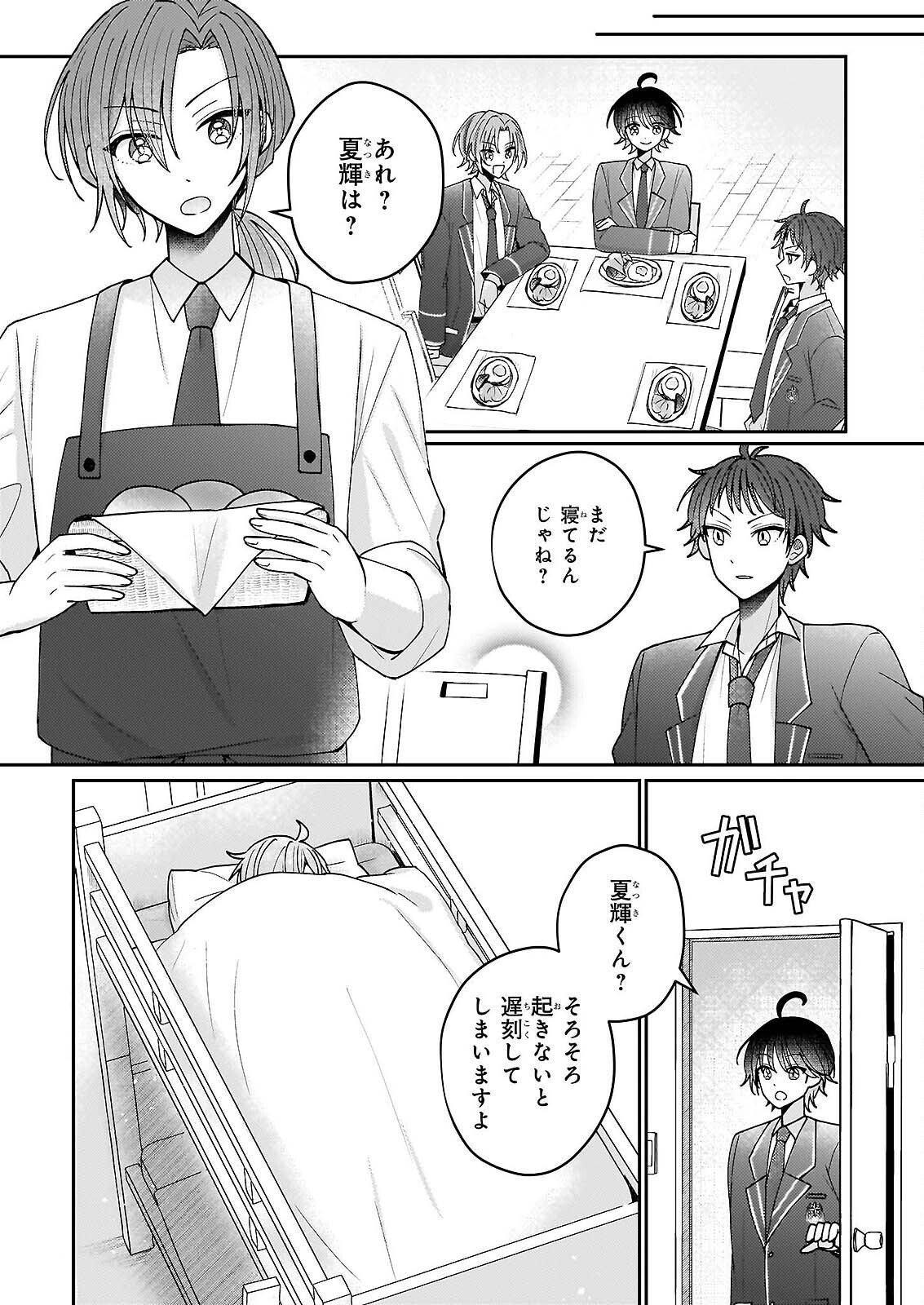 Star Train: Idol Ikusei Game no Sekai de Oshi to Seishun wo Yarinaoshimasu - Chapter 6 - Page 18