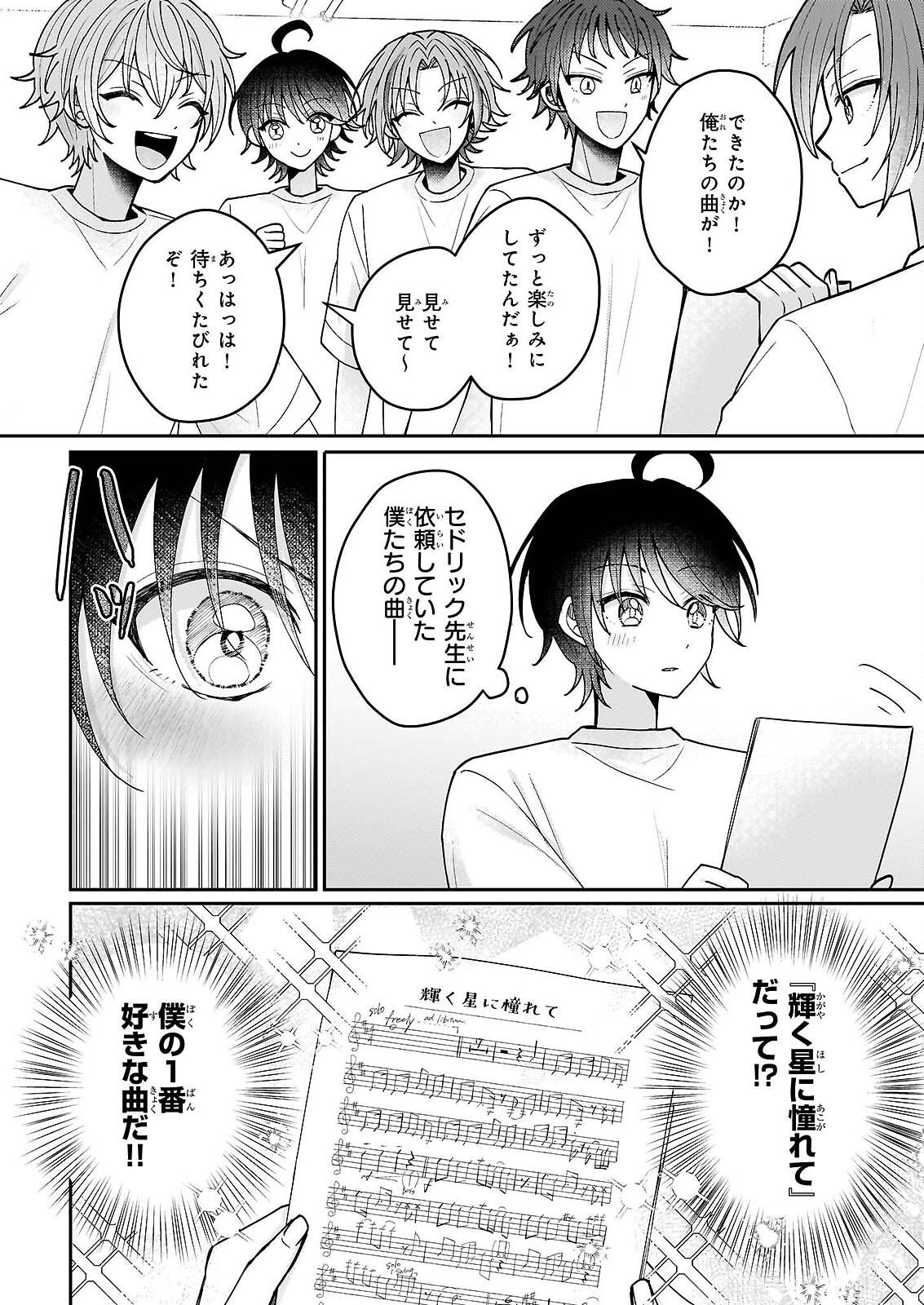Star Train: Idol Ikusei Game no Sekai de Oshi to Seishun wo Yarinaoshimasu - Chapter 6 - Page 2