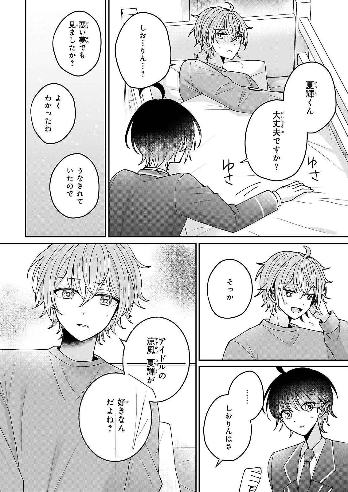 Star Train: Idol Ikusei Game no Sekai de Oshi to Seishun wo Yarinaoshimasu - Chapter 6 - Page 20