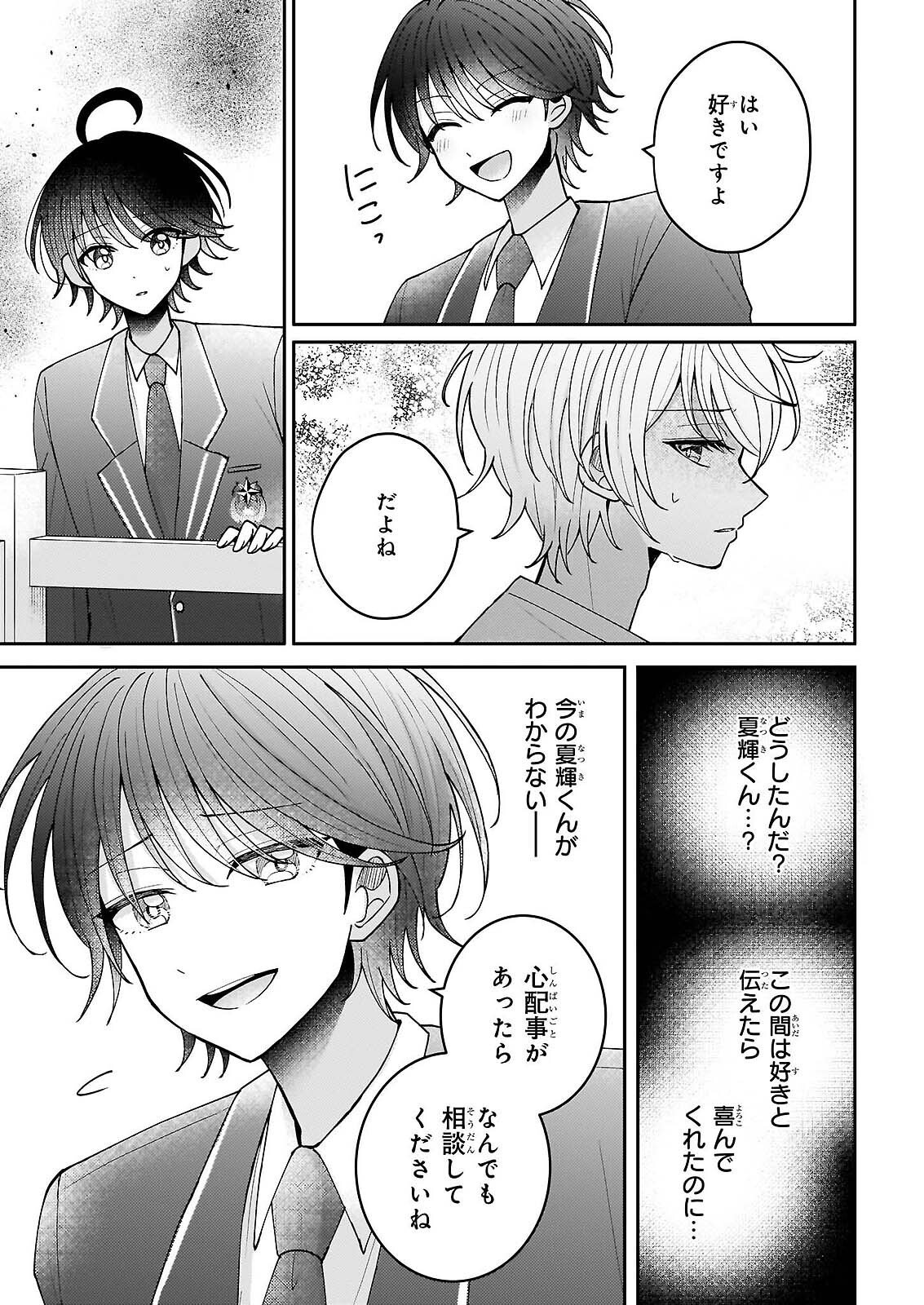 Star Train: Idol Ikusei Game no Sekai de Oshi to Seishun wo Yarinaoshimasu - Chapter 6 - Page 21
