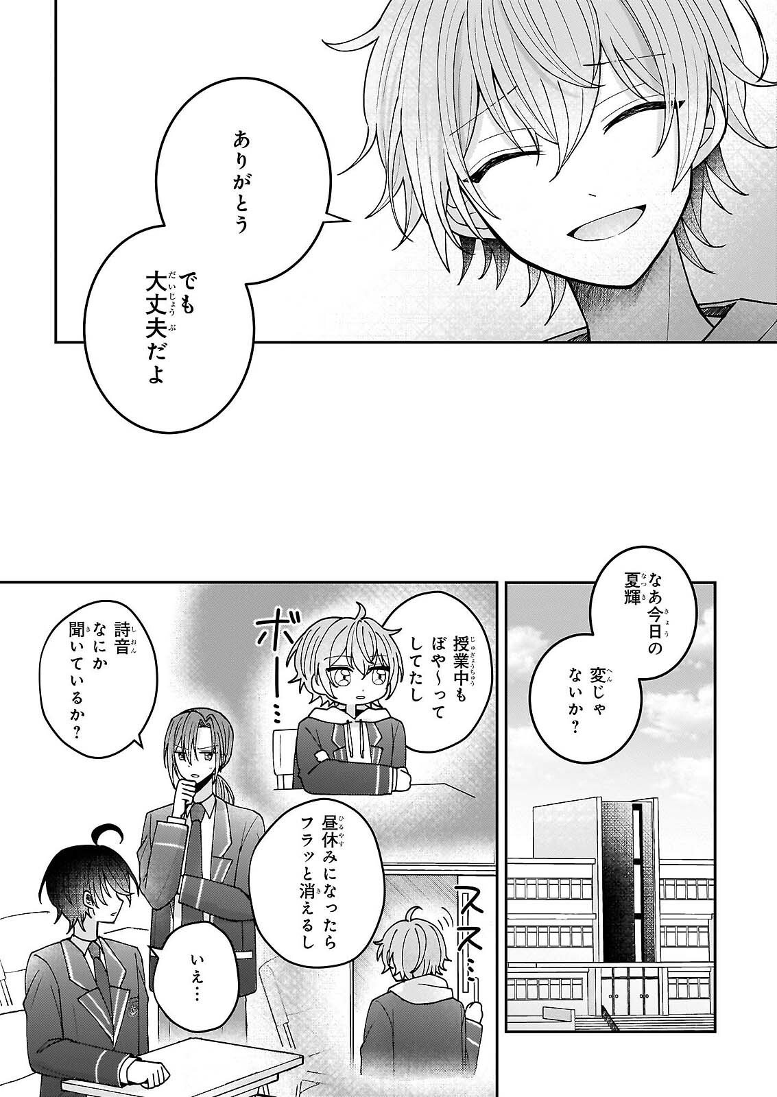 Star Train: Idol Ikusei Game no Sekai de Oshi to Seishun wo Yarinaoshimasu - Chapter 6 - Page 22