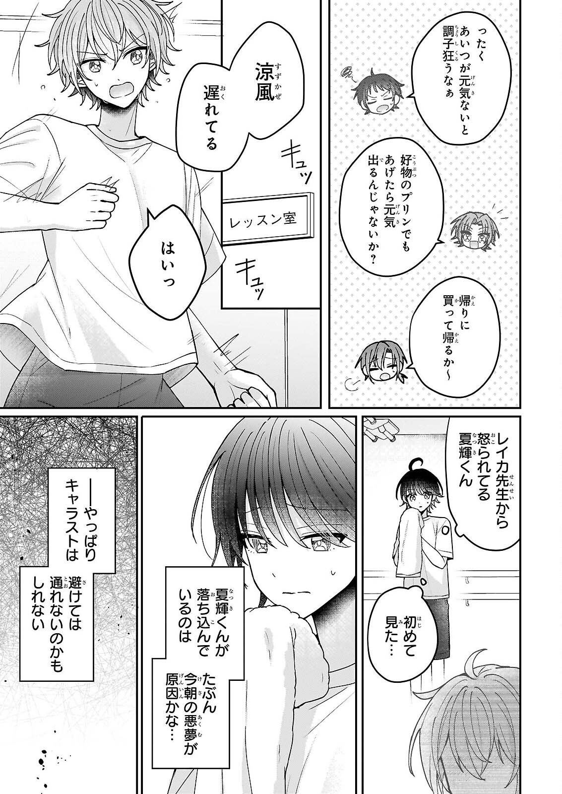 Star Train: Idol Ikusei Game no Sekai de Oshi to Seishun wo Yarinaoshimasu - Chapter 6 - Page 23
