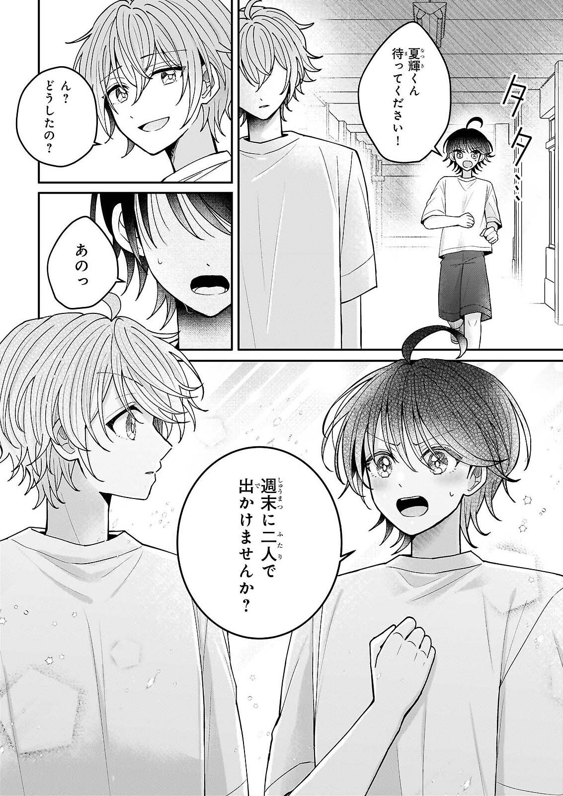 Star Train: Idol Ikusei Game no Sekai de Oshi to Seishun wo Yarinaoshimasu - Chapter 6 - Page 24