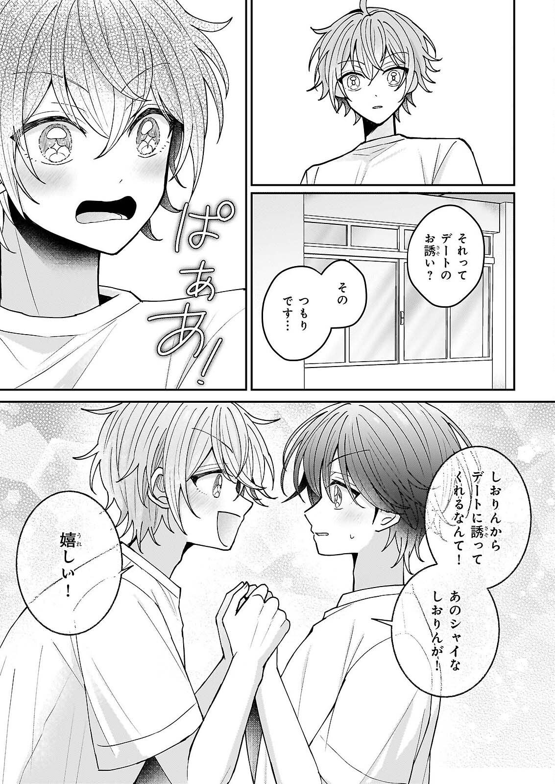 Star Train: Idol Ikusei Game no Sekai de Oshi to Seishun wo Yarinaoshimasu - Chapter 6 - Page 25