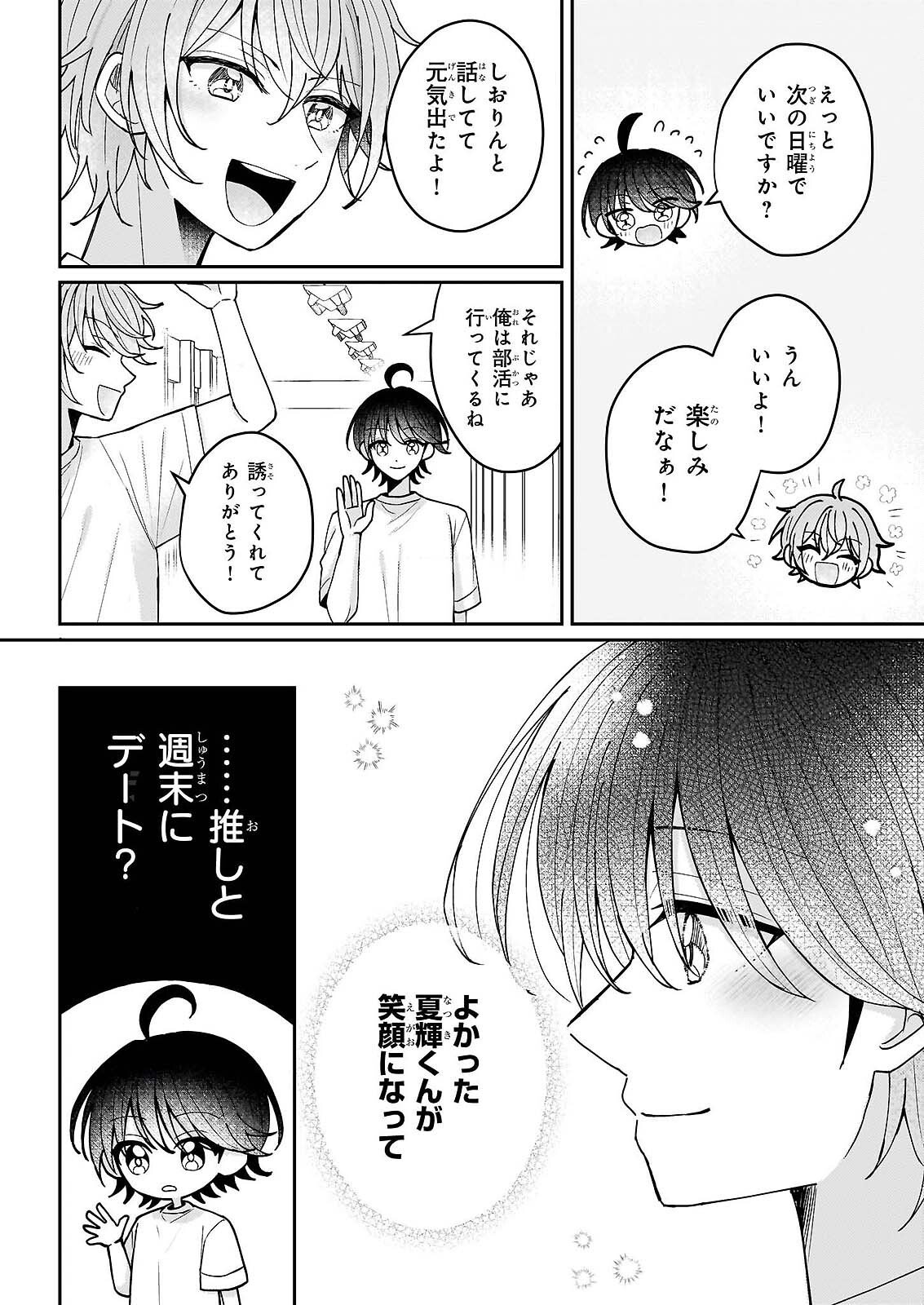 Star Train: Idol Ikusei Game no Sekai de Oshi to Seishun wo Yarinaoshimasu - Chapter 6 - Page 26