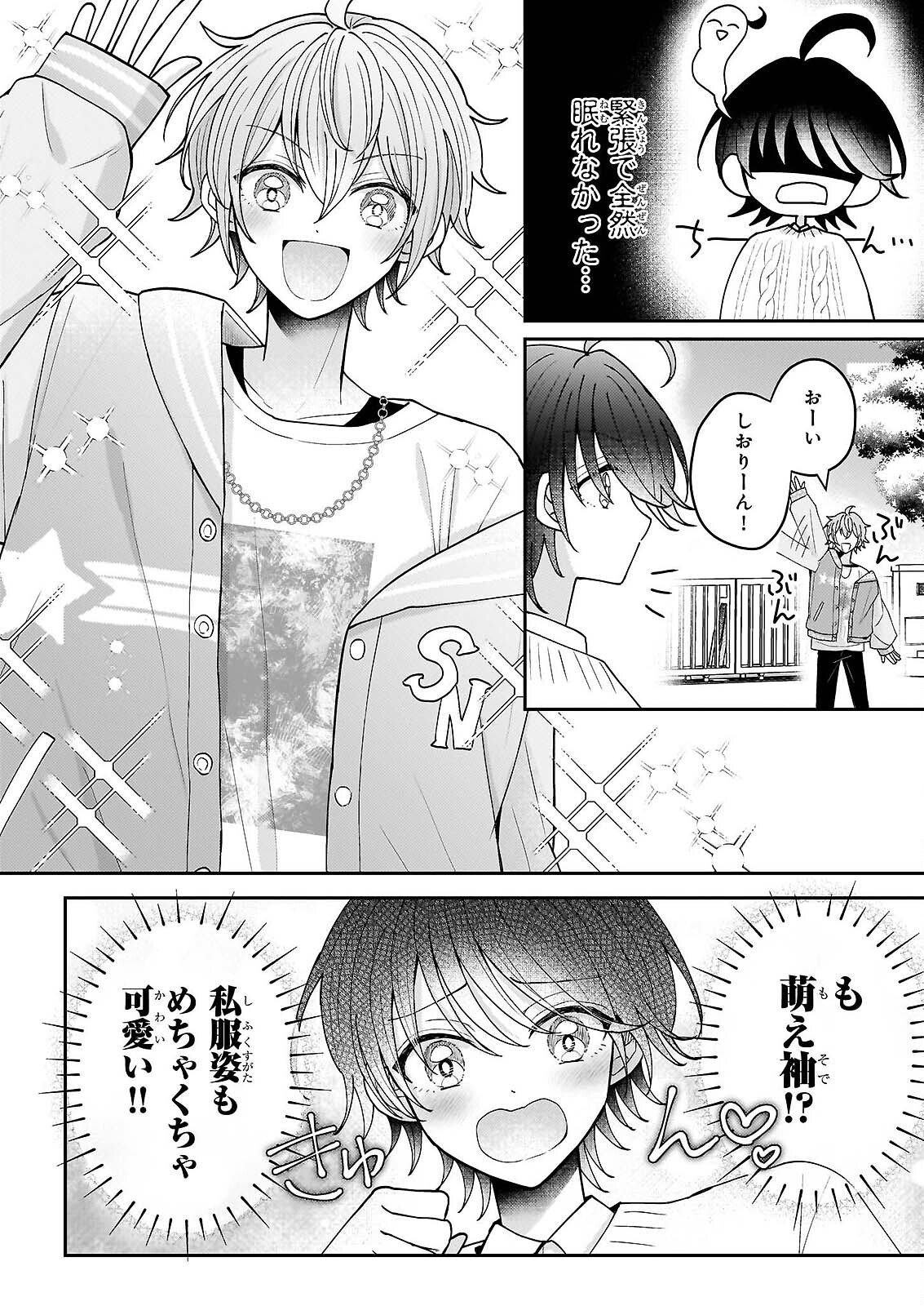 Star Train: Idol Ikusei Game no Sekai de Oshi to Seishun wo Yarinaoshimasu - Chapter 6 - Page 28