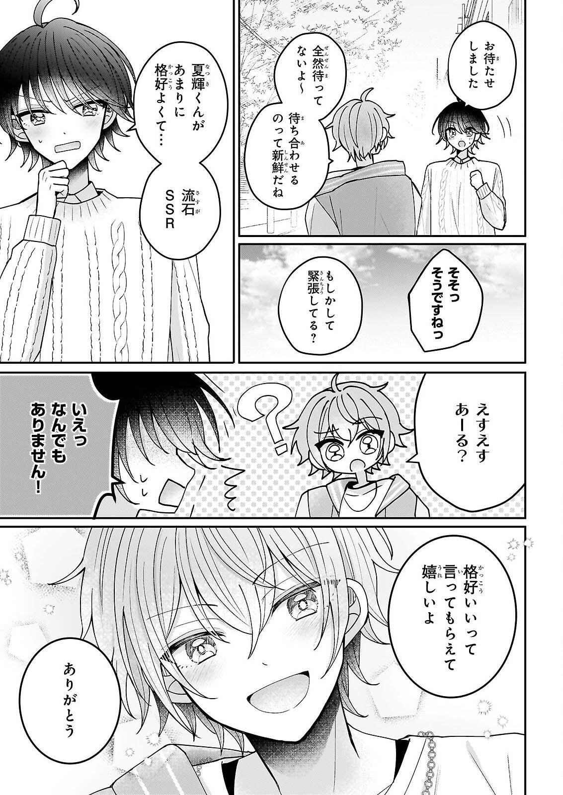 Star Train: Idol Ikusei Game no Sekai de Oshi to Seishun wo Yarinaoshimasu - Chapter 6 - Page 29
