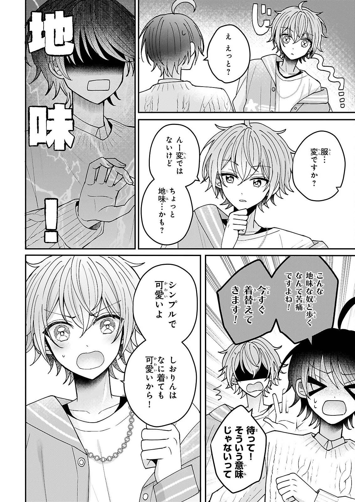 Star Train: Idol Ikusei Game no Sekai de Oshi to Seishun wo Yarinaoshimasu - Chapter 6 - Page 30