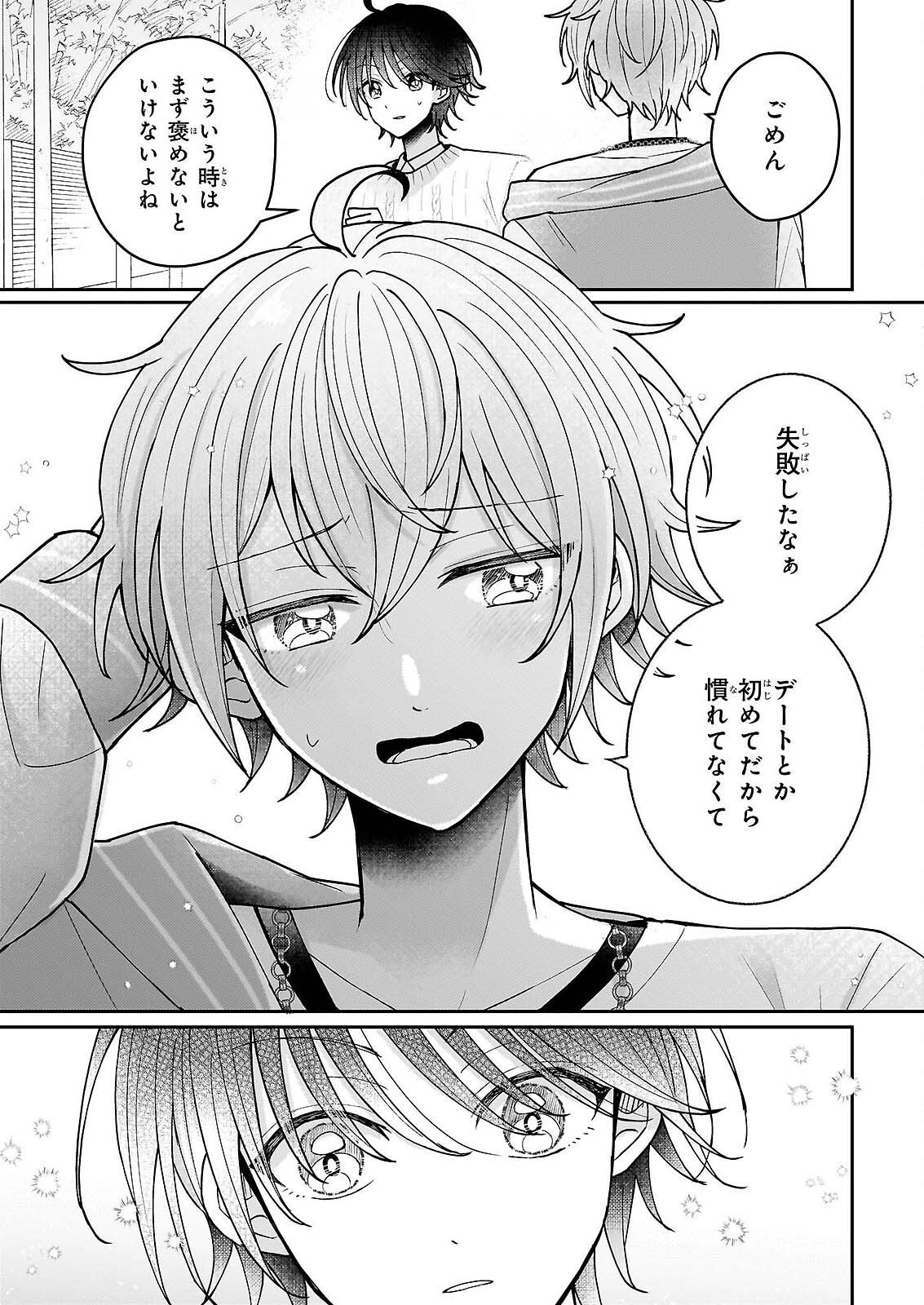 Star Train: Idol Ikusei Game no Sekai de Oshi to Seishun wo Yarinaoshimasu - Chapter 6 - Page 31
