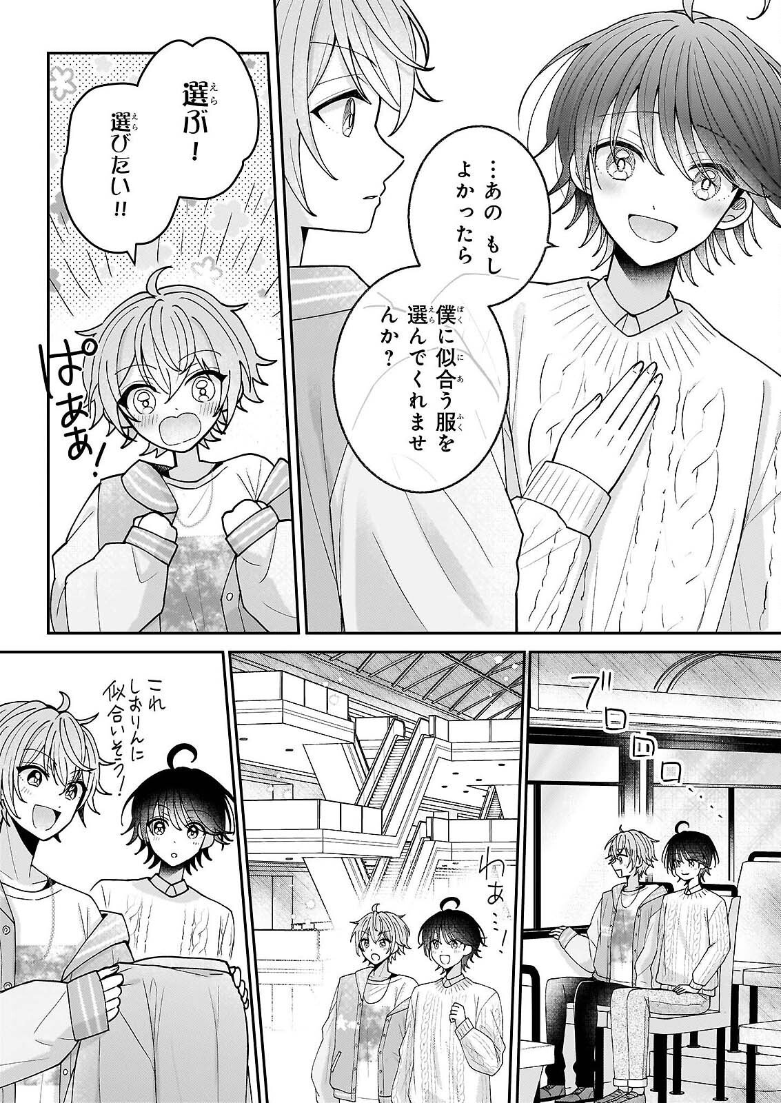 Star Train: Idol Ikusei Game no Sekai de Oshi to Seishun wo Yarinaoshimasu - Chapter 6 - Page 32