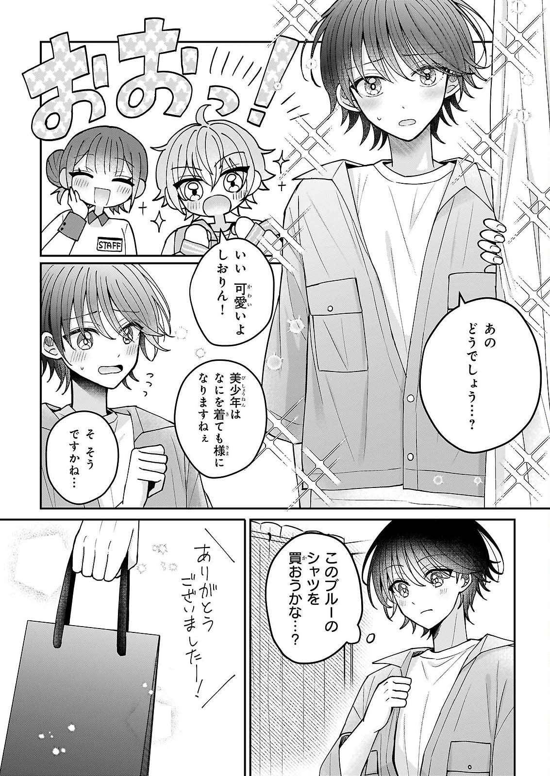Star Train: Idol Ikusei Game no Sekai de Oshi to Seishun wo Yarinaoshimasu - Chapter 6 - Page 33