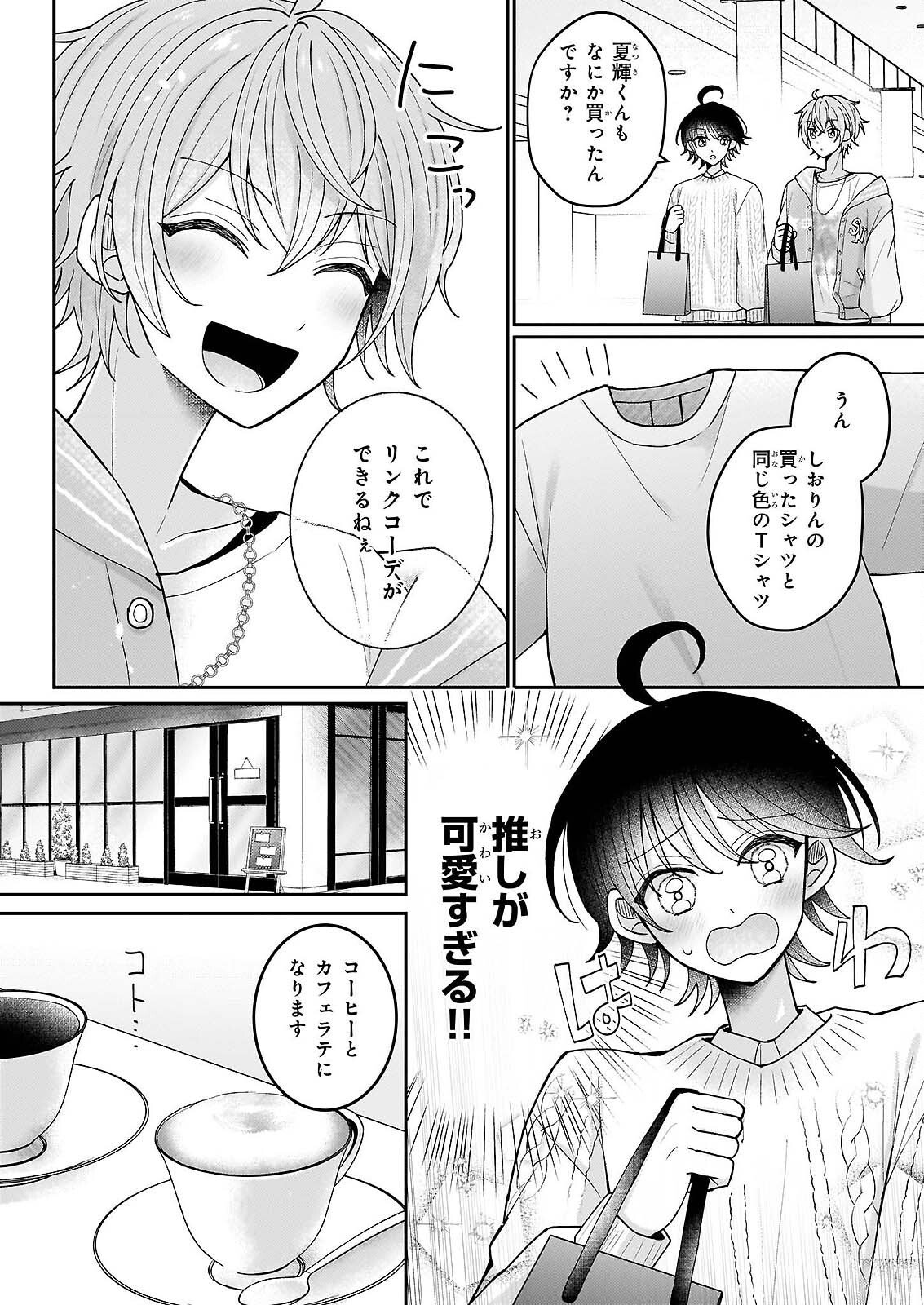 Star Train: Idol Ikusei Game no Sekai de Oshi to Seishun wo Yarinaoshimasu - Chapter 6 - Page 34