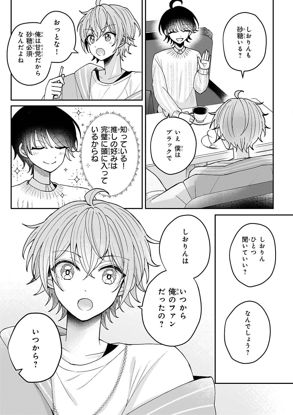 Star Train: Idol Ikusei Game no Sekai de Oshi to Seishun wo Yarinaoshimasu - Chapter 6 - Page 35