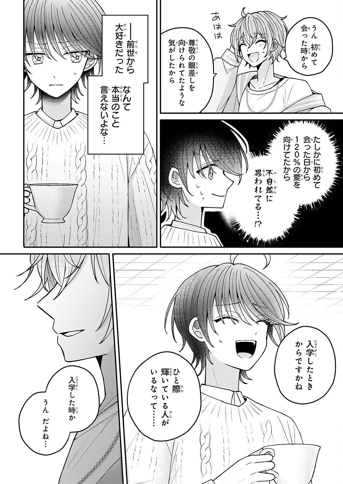 Star Train: Idol Ikusei Game no Sekai de Oshi to Seishun wo Yarinaoshimasu - Chapter 6 - Page 36