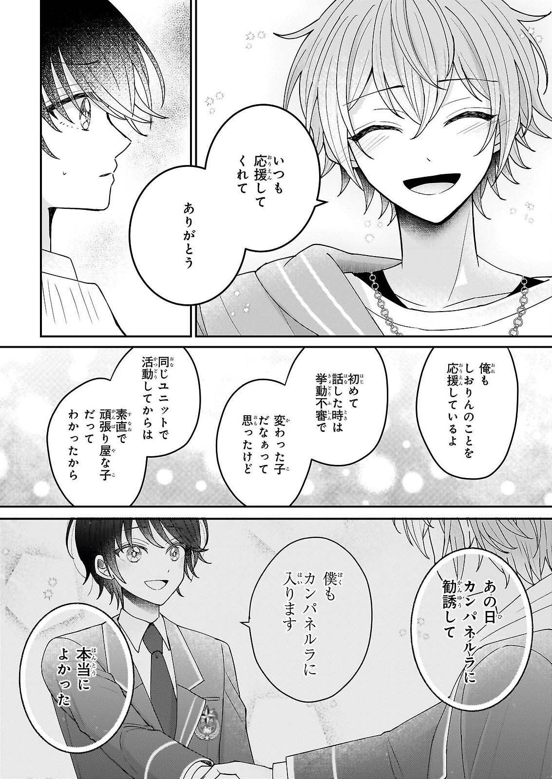 Star Train: Idol Ikusei Game no Sekai de Oshi to Seishun wo Yarinaoshimasu - Chapter 6 - Page 37