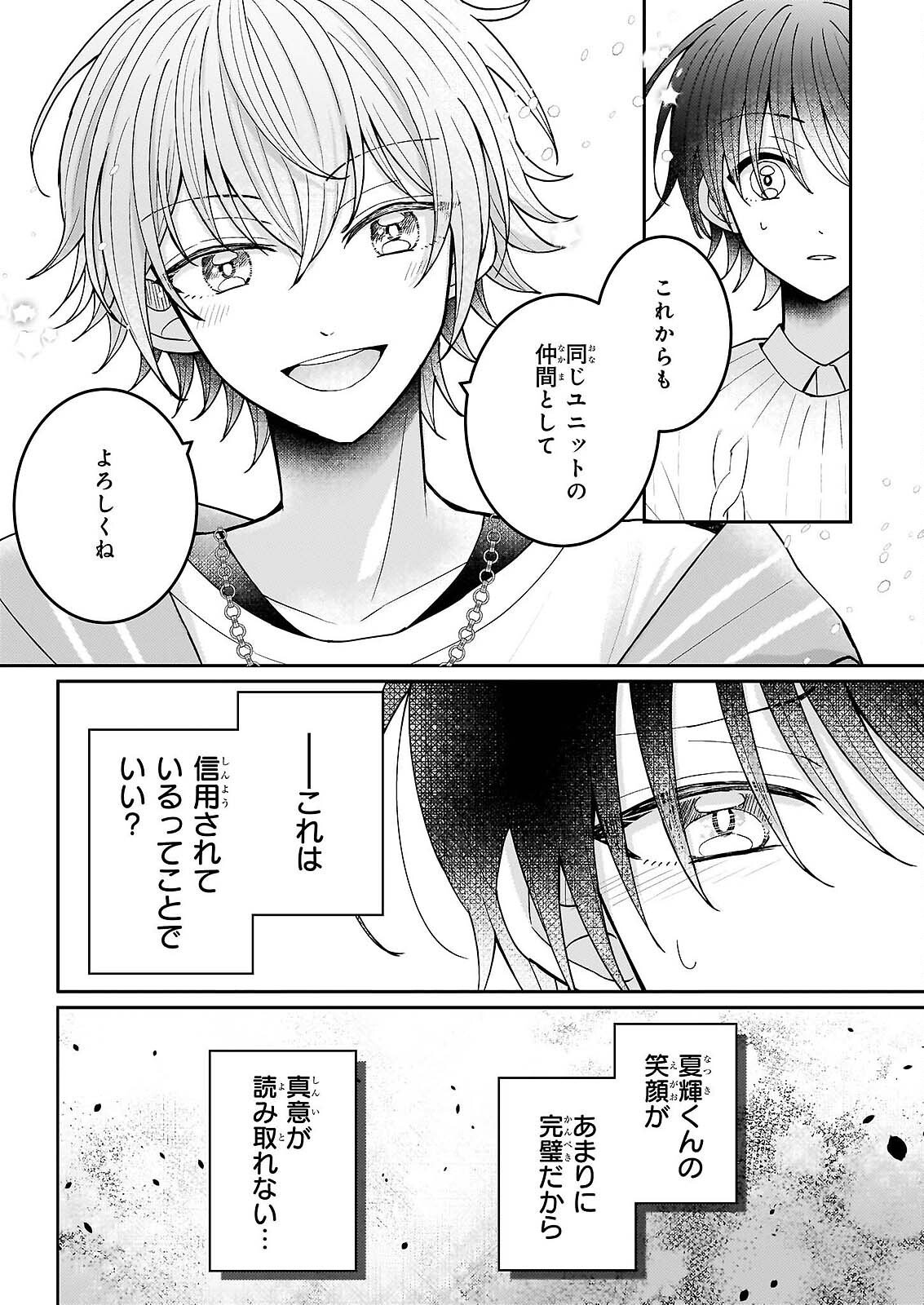 Star Train: Idol Ikusei Game no Sekai de Oshi to Seishun wo Yarinaoshimasu - Chapter 6 - Page 38