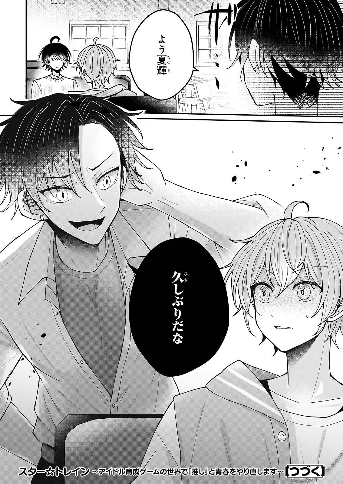 Star Train: Idol Ikusei Game no Sekai de Oshi to Seishun wo Yarinaoshimasu - Chapter 6 - Page 39