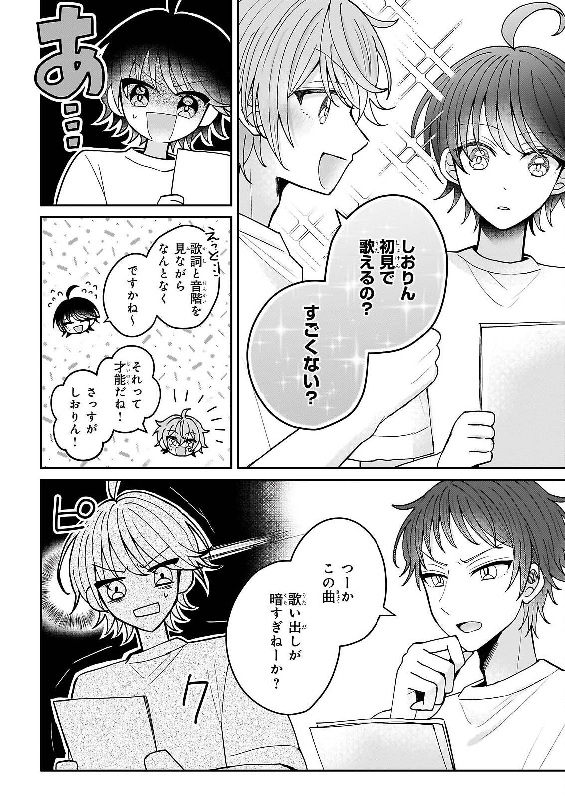 Star Train: Idol Ikusei Game no Sekai de Oshi to Seishun wo Yarinaoshimasu - Chapter 6 - Page 4