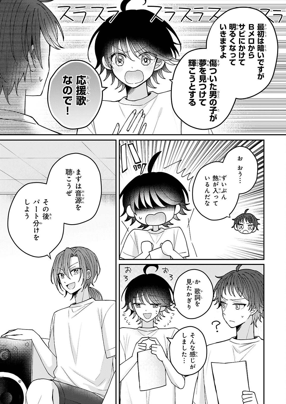 Star Train: Idol Ikusei Game no Sekai de Oshi to Seishun wo Yarinaoshimasu - Chapter 6 - Page 5