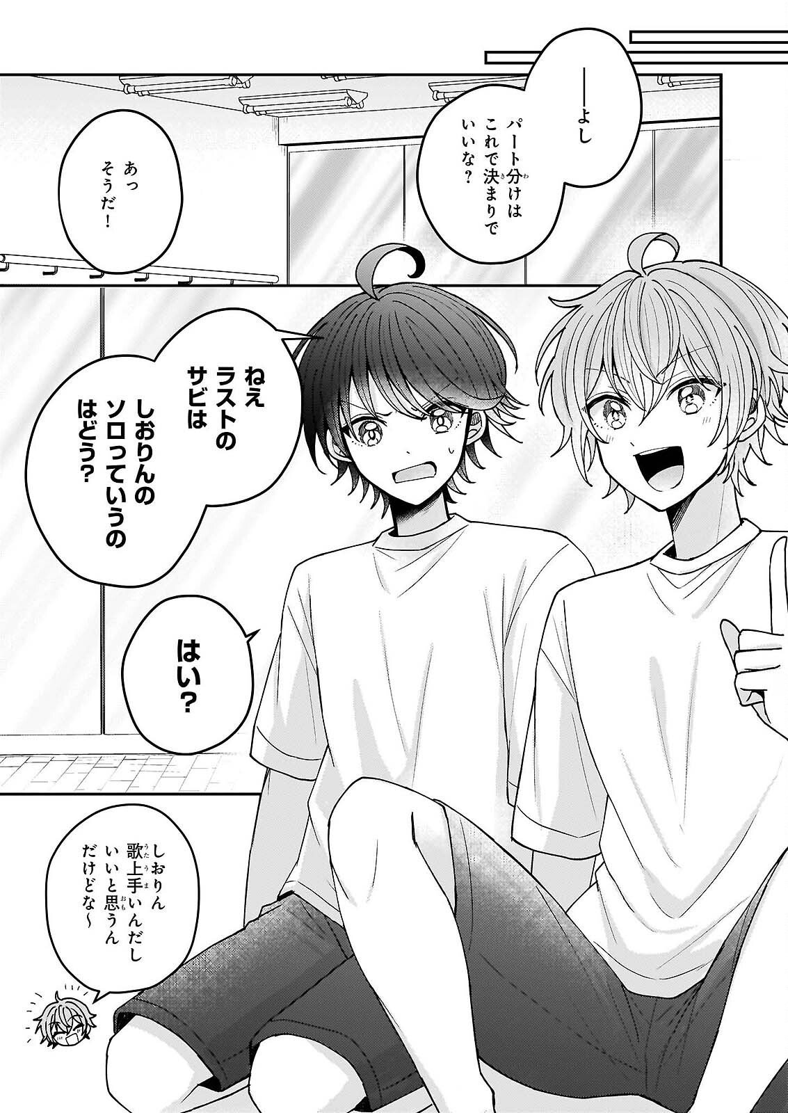 Star Train: Idol Ikusei Game no Sekai de Oshi to Seishun wo Yarinaoshimasu - Chapter 6 - Page 6