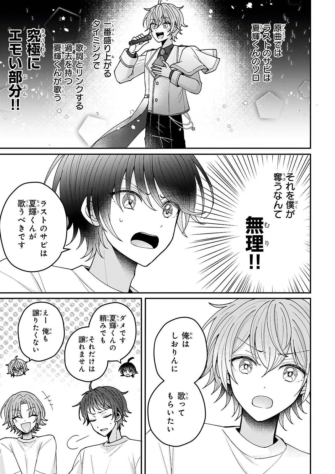 Star Train: Idol Ikusei Game no Sekai de Oshi to Seishun wo Yarinaoshimasu - Chapter 6 - Page 7