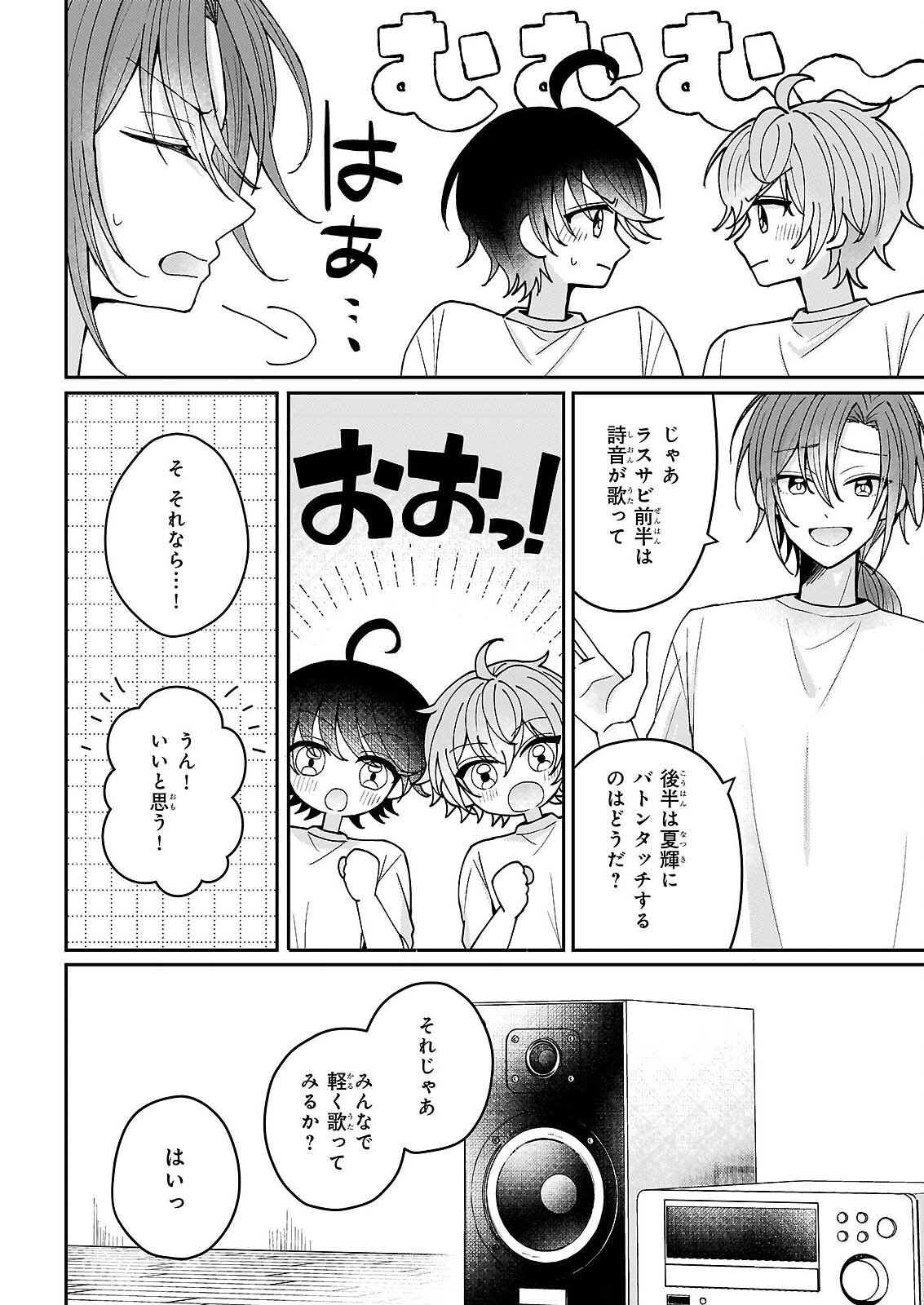 Star Train: Idol Ikusei Game no Sekai de Oshi to Seishun wo Yarinaoshimasu - Chapter 6 - Page 8
