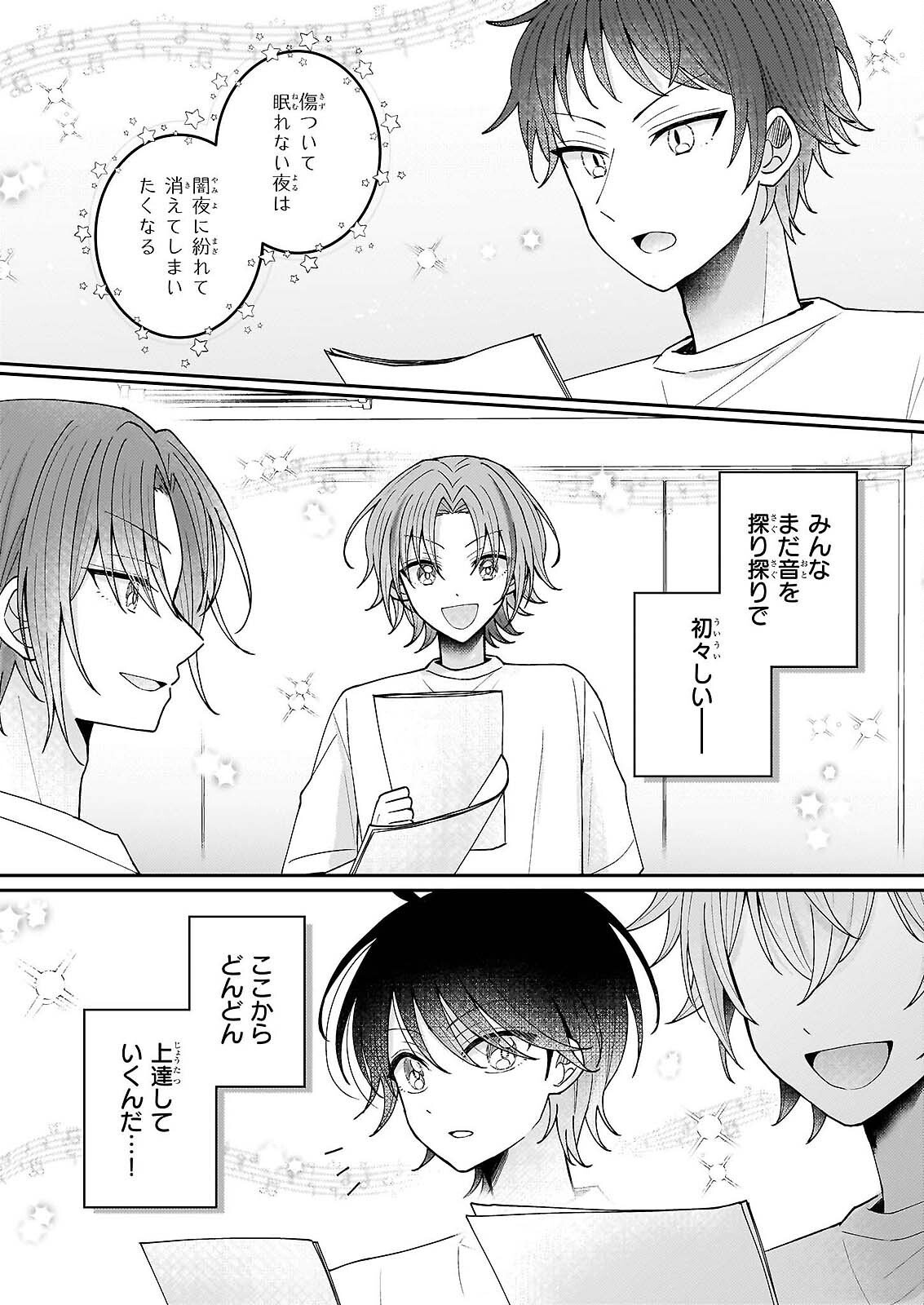 Star Train: Idol Ikusei Game no Sekai de Oshi to Seishun wo Yarinaoshimasu - Chapter 6 - Page 9