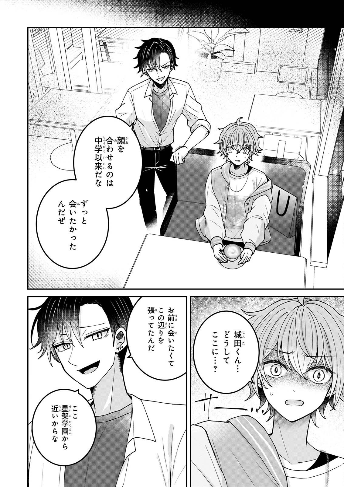Star Train: Idol Ikusei Game no Sekai de Oshi to Seishun wo Yarinaoshimasu - Chapter 7 - Page 10