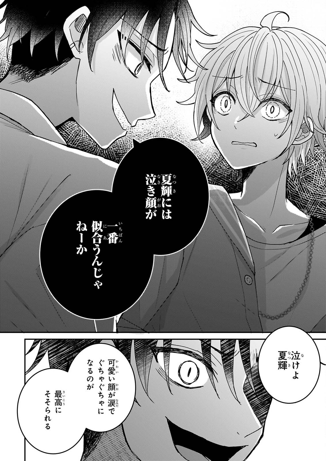 Star Train: Idol Ikusei Game no Sekai de Oshi to Seishun wo Yarinaoshimasu - Chapter 7 - Page 12