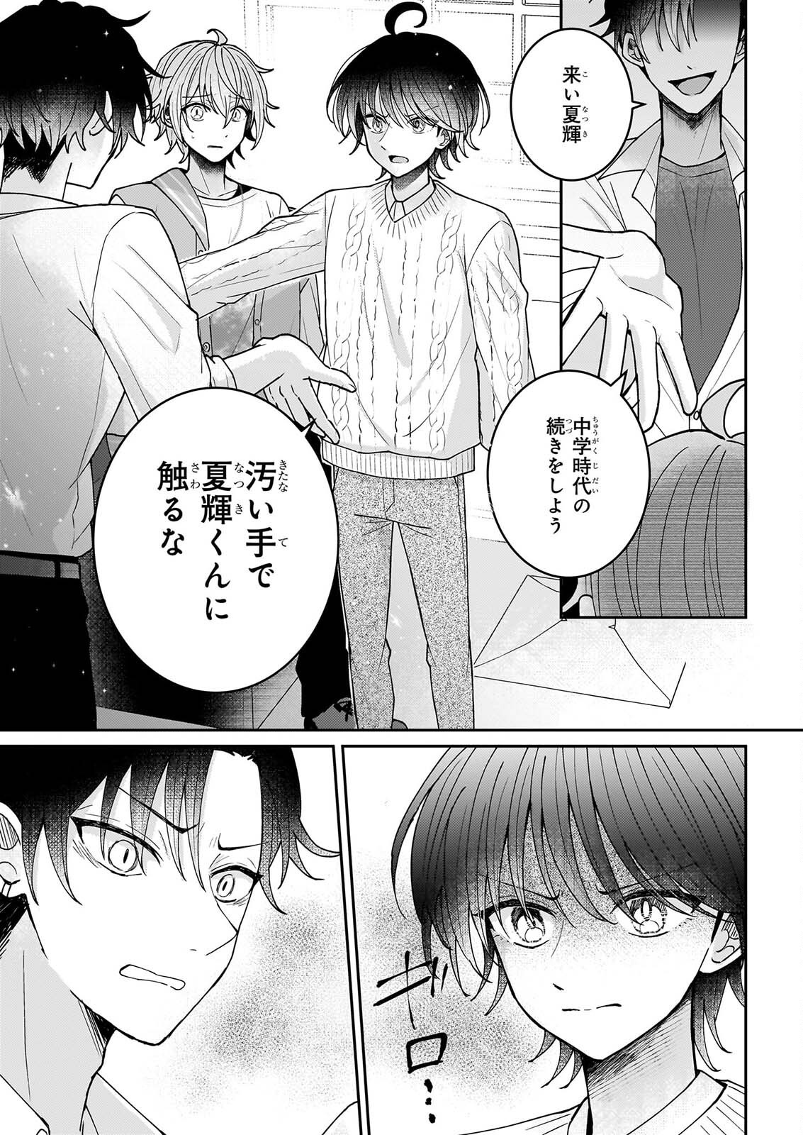 Star Train: Idol Ikusei Game no Sekai de Oshi to Seishun wo Yarinaoshimasu - Chapter 7 - Page 13