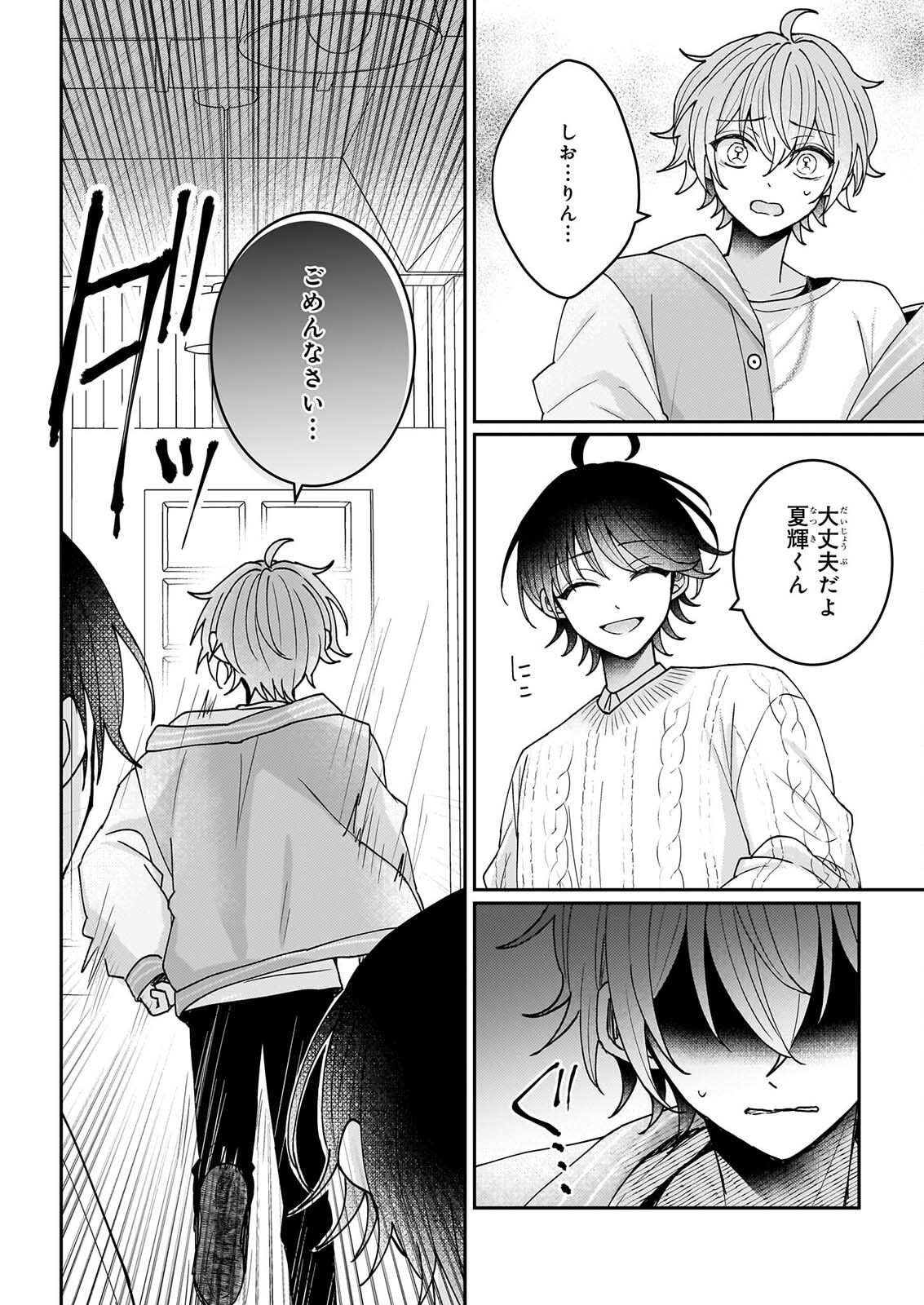 Star Train: Idol Ikusei Game no Sekai de Oshi to Seishun wo Yarinaoshimasu - Chapter 7 - Page 14