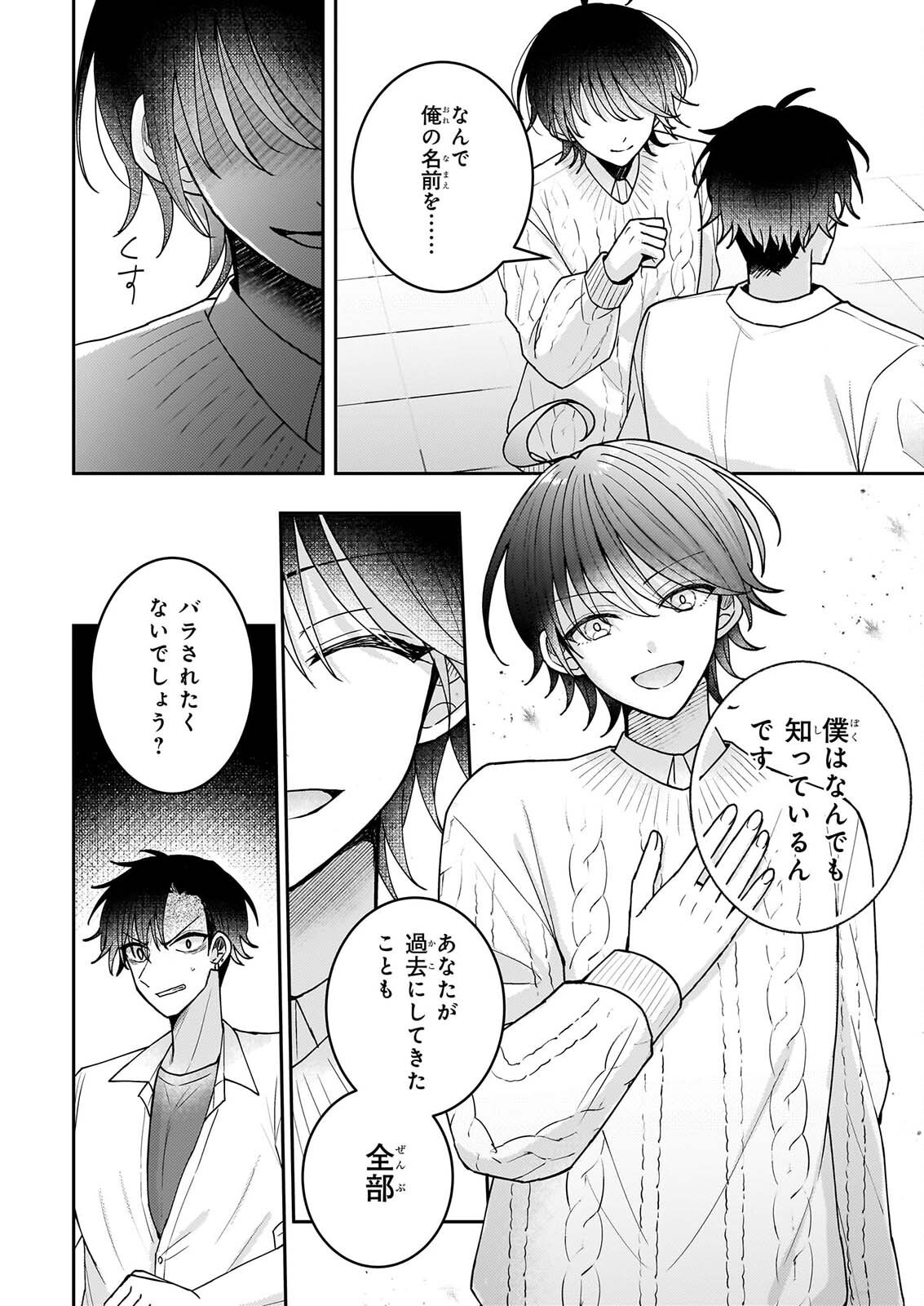 Star Train: Idol Ikusei Game no Sekai de Oshi to Seishun wo Yarinaoshimasu - Chapter 7 - Page 18