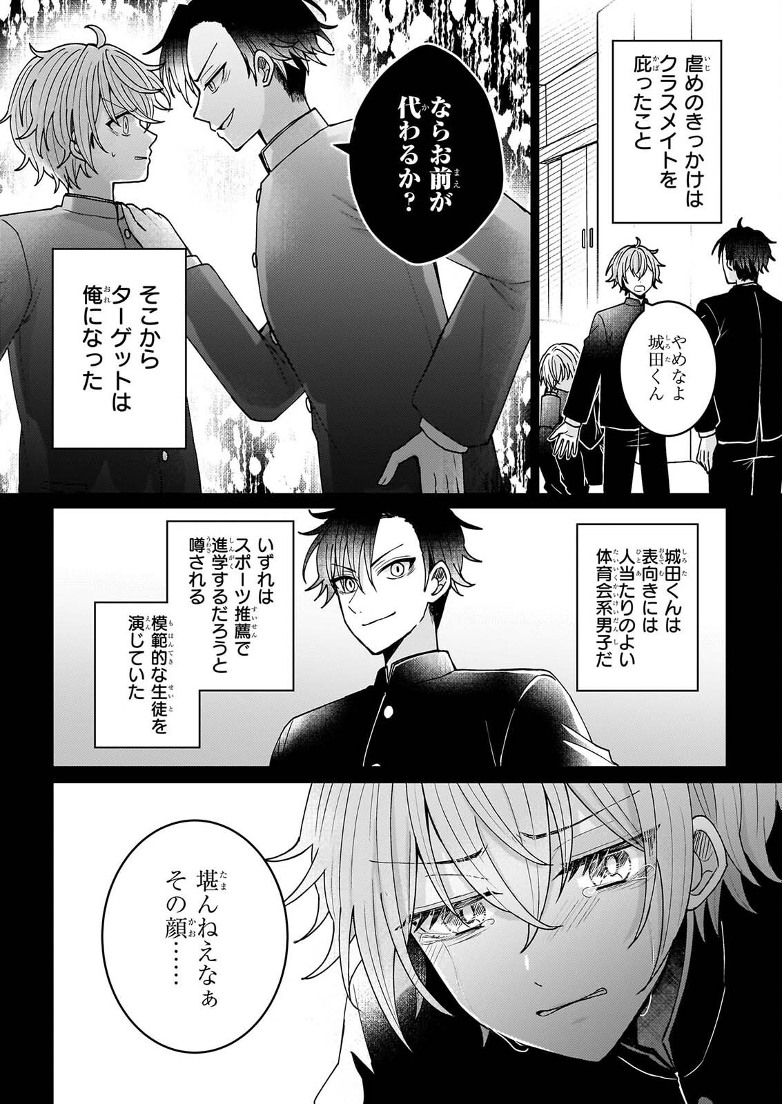 Star Train: Idol Ikusei Game no Sekai de Oshi to Seishun wo Yarinaoshimasu - Chapter 7 - Page 2