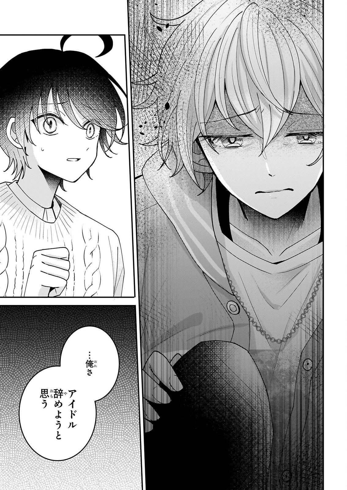 Star Train: Idol Ikusei Game no Sekai de Oshi to Seishun wo Yarinaoshimasu - Chapter 7 - Page 23