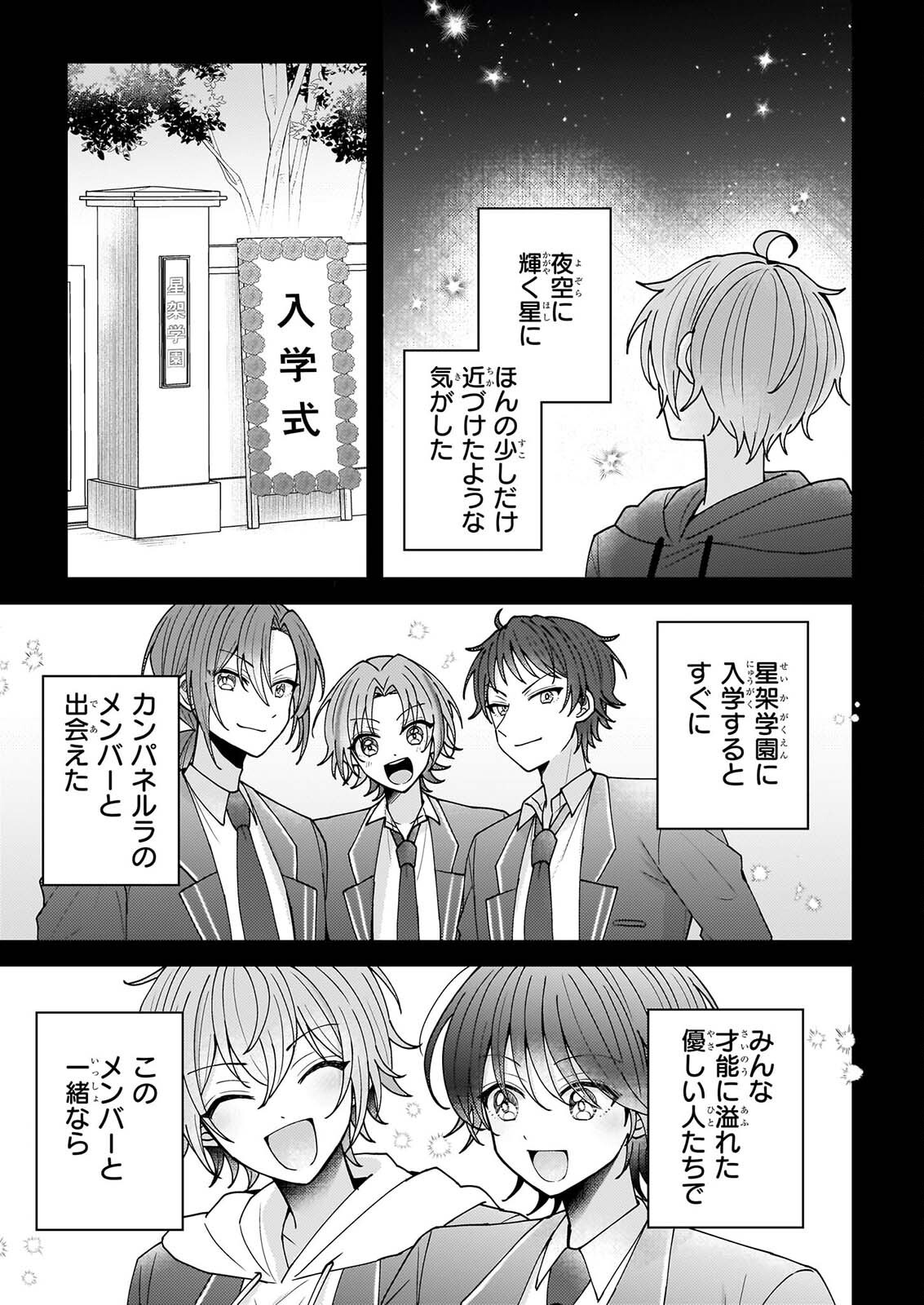 Star Train: Idol Ikusei Game no Sekai de Oshi to Seishun wo Yarinaoshimasu - Chapter 7 - Page 7