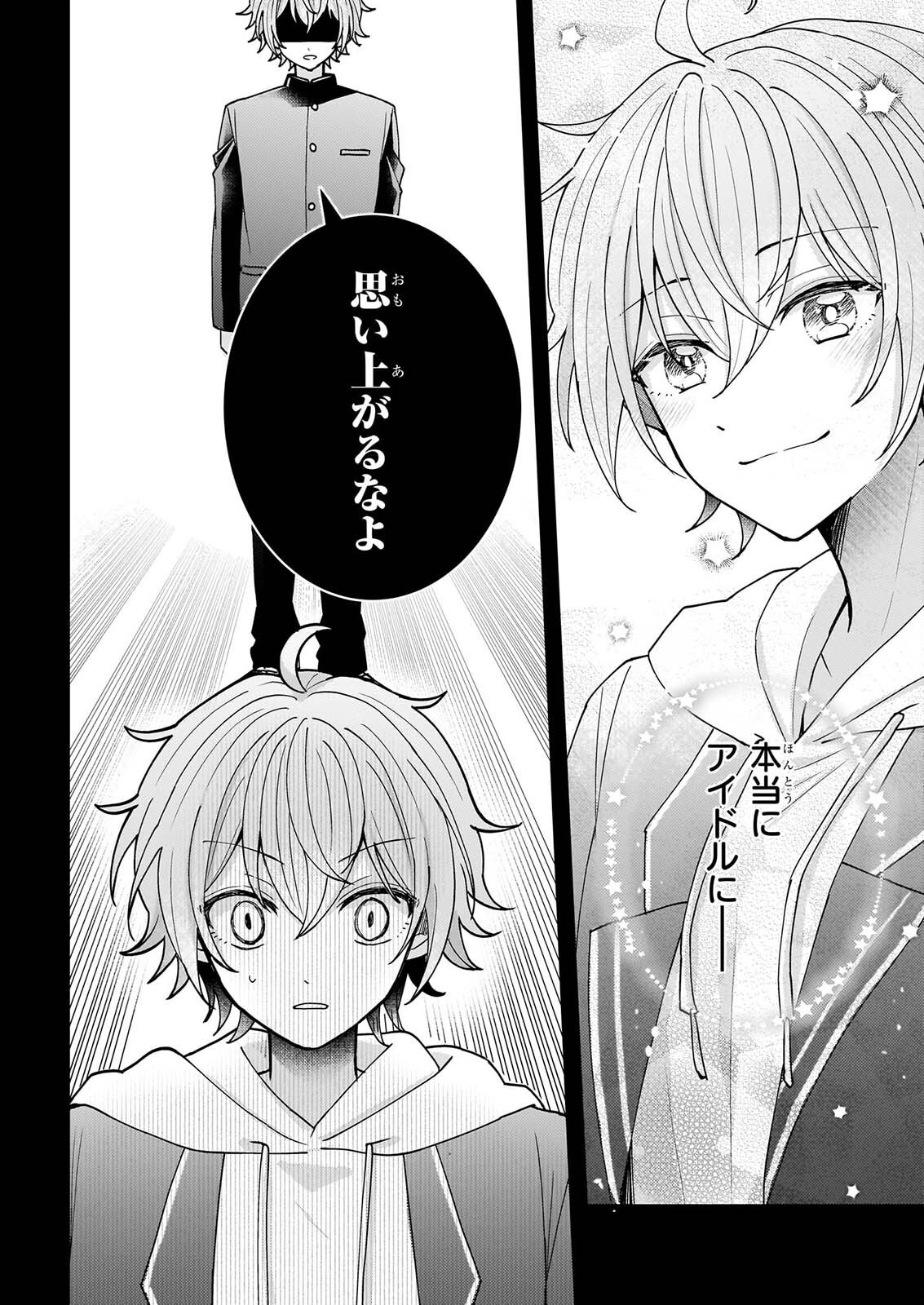 Star Train: Idol Ikusei Game no Sekai de Oshi to Seishun wo Yarinaoshimasu - Chapter 7 - Page 8