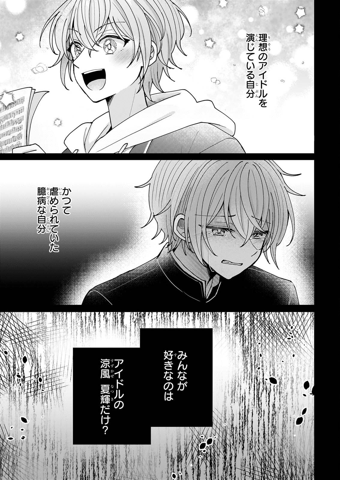 Star Train: Idol Ikusei Game no Sekai de Oshi to Seishun wo Yarinaoshimasu - Chapter 7 - Page 9