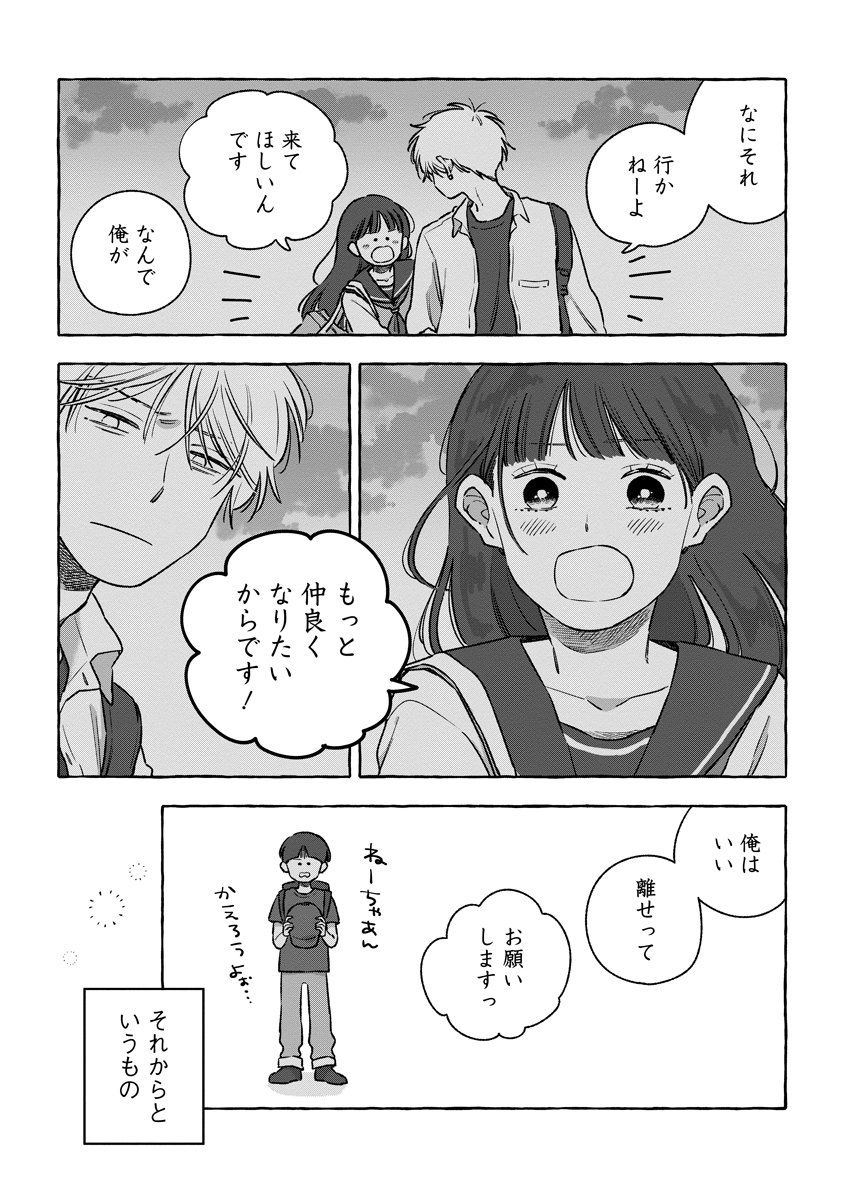 Start Over - Chapter 3 - Page 4