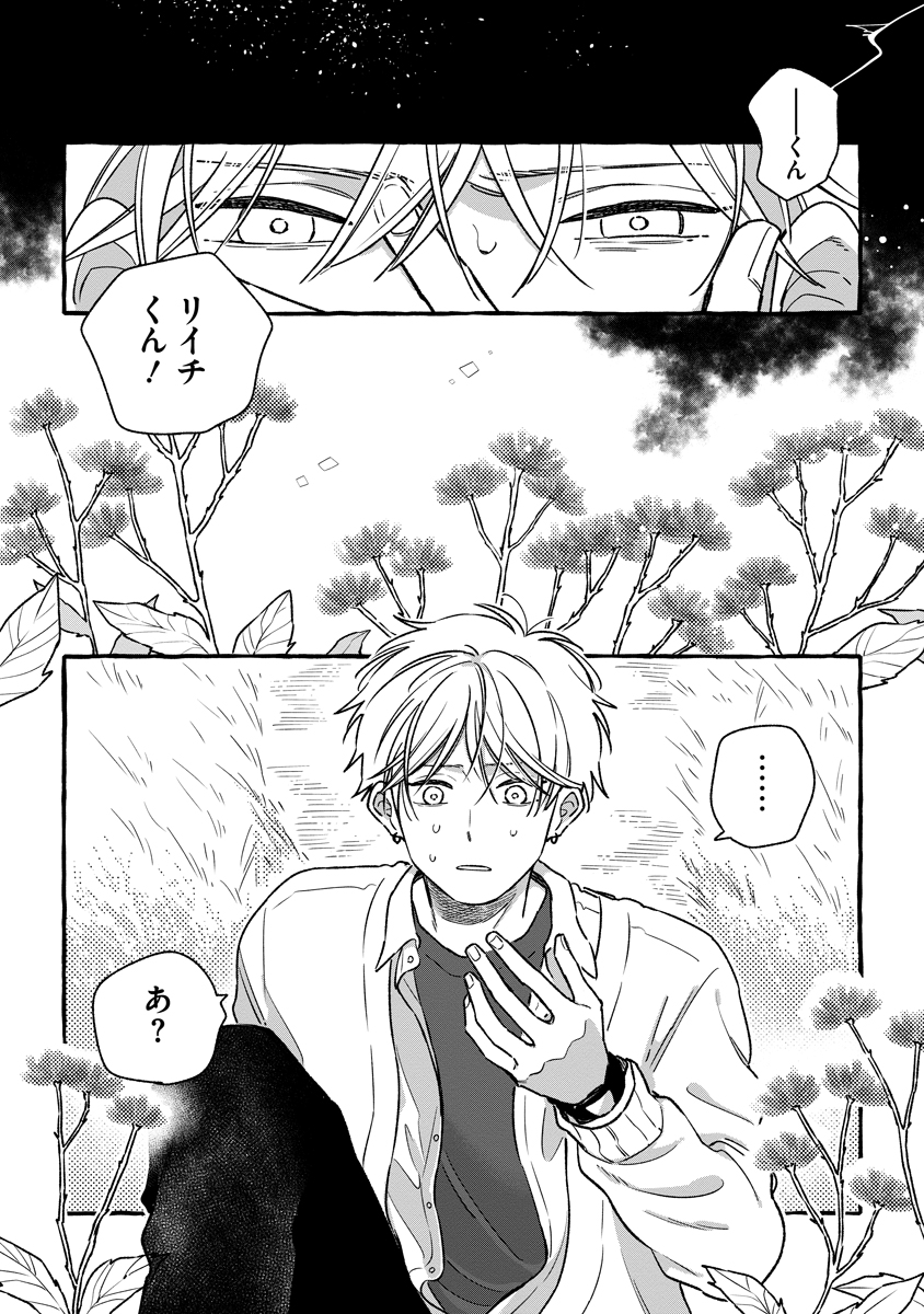 Start Over - Chapter 4 - Page 26