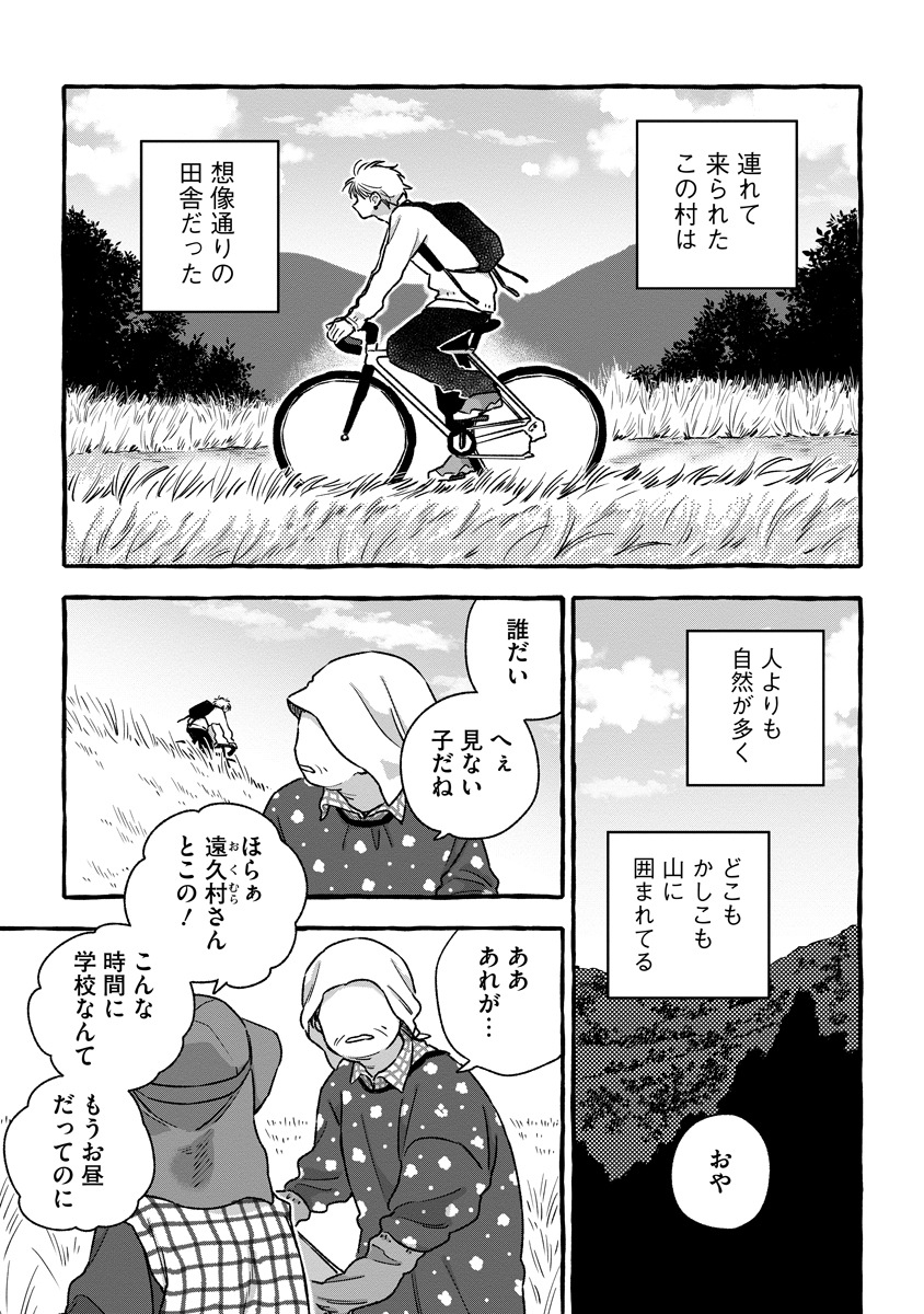 Start Over - Chapter 4 - Page 7