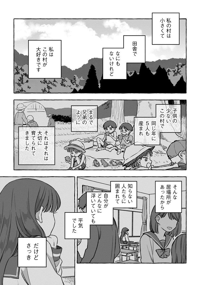 Start Over - Chapter 5 - Page 1