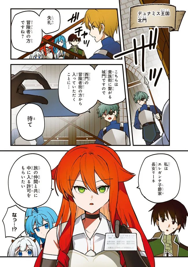 Status All Infinity: Tsukai No Saikyou Nouryoku-sha, Isekai Wo Jiyuu Kimama Ni Kurashimasu! - Chapter 78 - Page 1