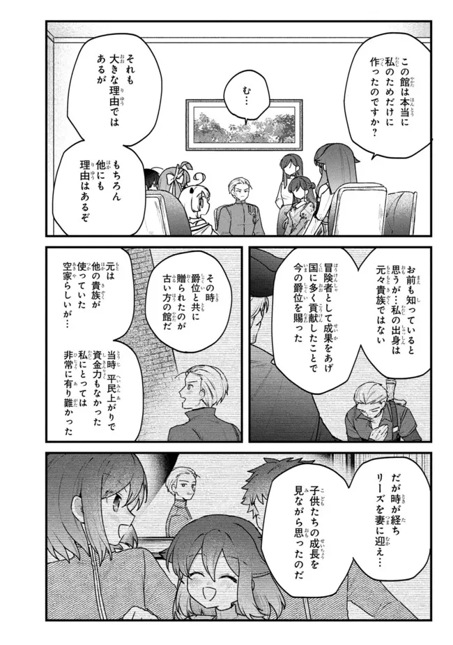 Status All Infinity: Tsukai No Saikyou Nouryoku-sha, Isekai Wo Jiyuu Kimama Ni Kurashimasu! - Chapter 78 - Page 10