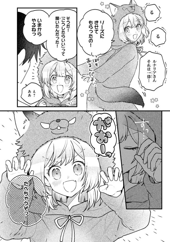 Status All Infinity: Tsukai No Saikyou Nouryoku-sha, Isekai Wo Jiyuu Kimama Ni Kurashimasu! - Chapter 78 - Page 16