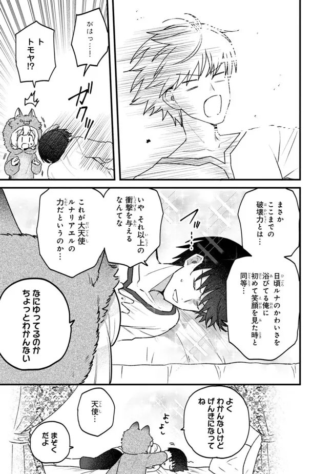 Status All Infinity: Tsukai No Saikyou Nouryoku-sha, Isekai Wo Jiyuu Kimama Ni Kurashimasu! - Chapter 78 - Page 17