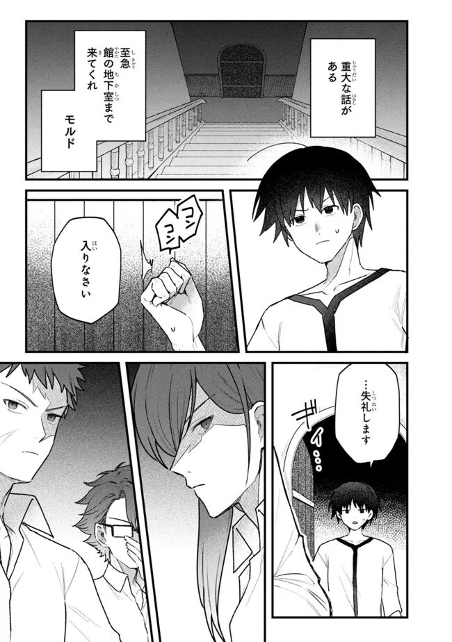 Status All Infinity: Tsukai No Saikyou Nouryoku-sha, Isekai Wo Jiyuu Kimama Ni Kurashimasu! - Chapter 78 - Page 19