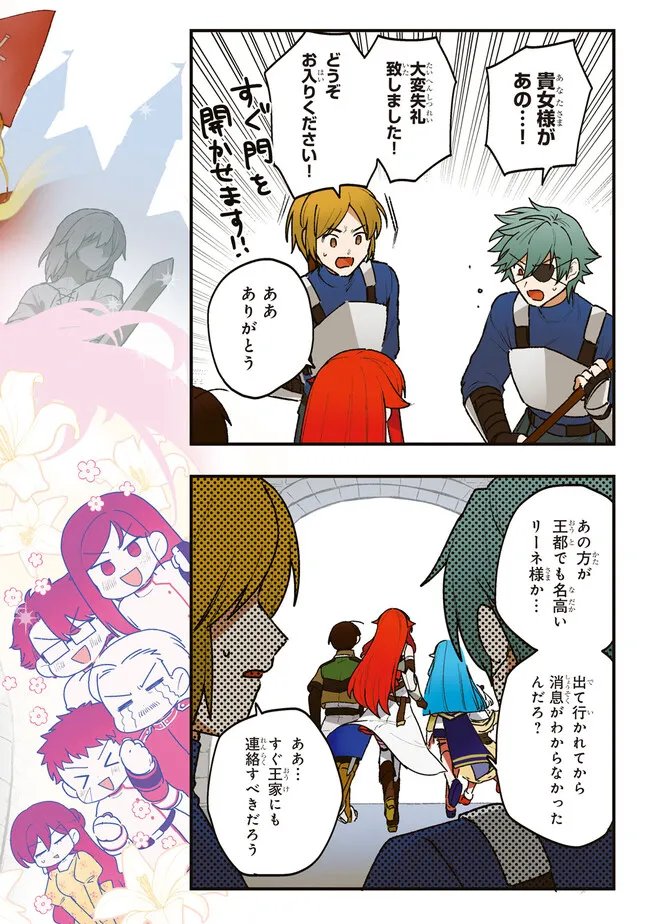 Status All Infinity: Tsukai No Saikyou Nouryoku-sha, Isekai Wo Jiyuu Kimama Ni Kurashimasu! - Chapter 78 - Page 2