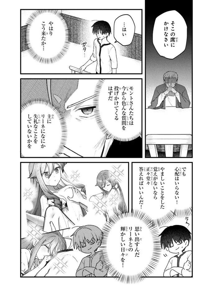 Status All Infinity: Tsukai No Saikyou Nouryoku-sha, Isekai Wo Jiyuu Kimama Ni Kurashimasu! - Chapter 78 - Page 20