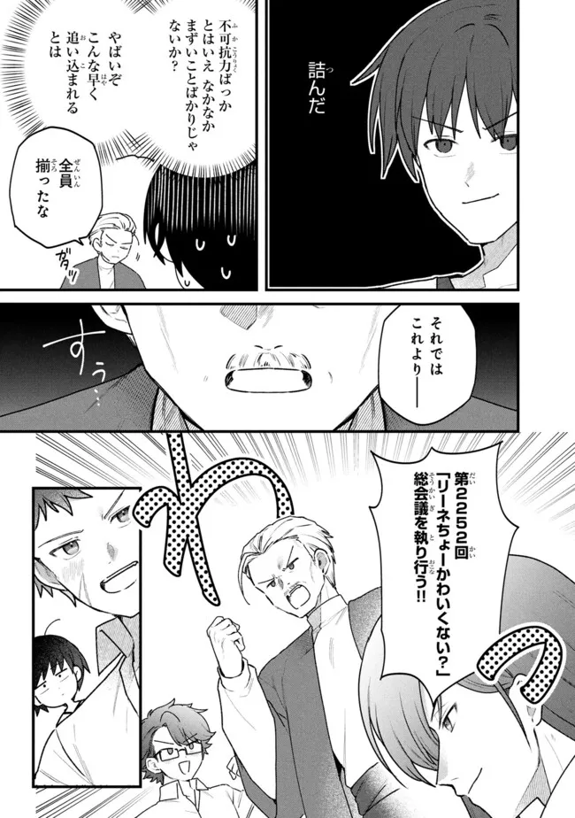 Status All Infinity: Tsukai No Saikyou Nouryoku-sha, Isekai Wo Jiyuu Kimama Ni Kurashimasu! - Chapter 78 - Page 21