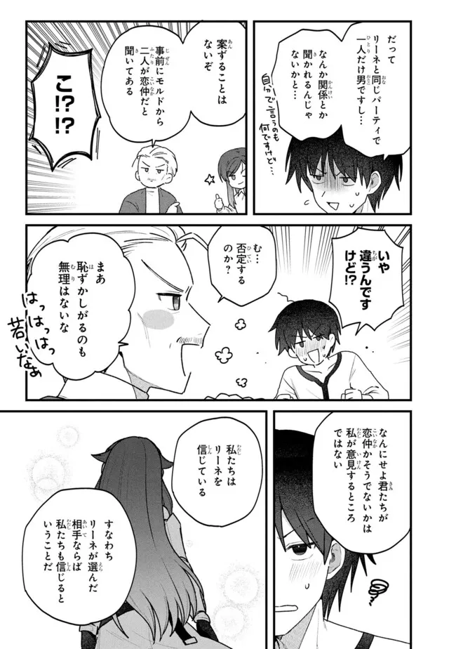 Status All Infinity: Tsukai No Saikyou Nouryoku-sha, Isekai Wo Jiyuu Kimama Ni Kurashimasu! - Chapter 78 - Page 23